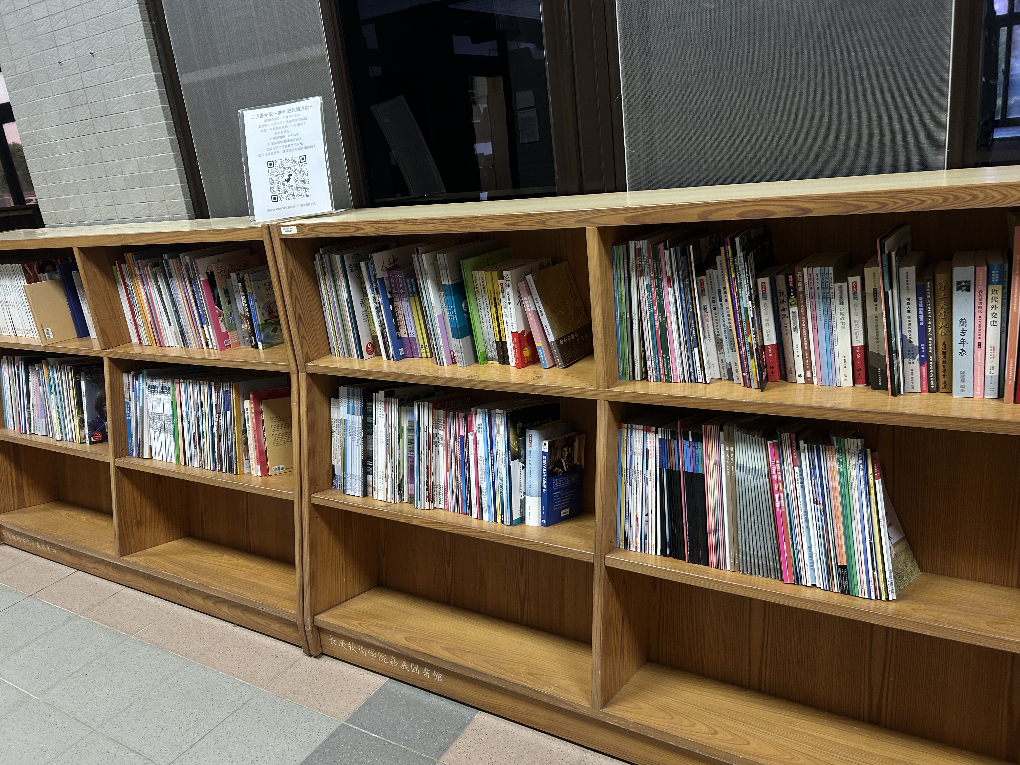 二手書區